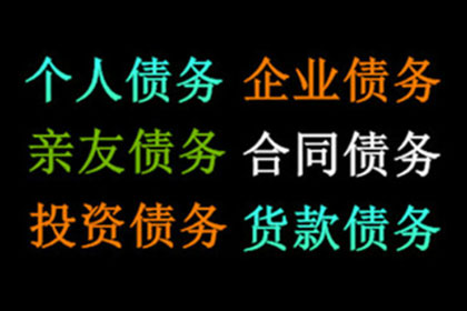 河东追款公司